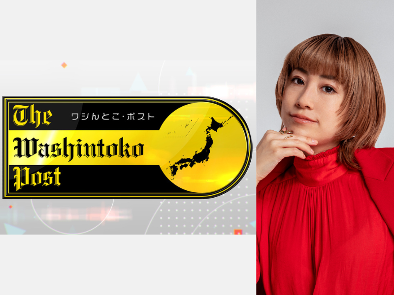 IMALUがBSよしもと『ワシんとこ・ポスト』にゲストコメンテーターとして出演! 8月4日19:00放送!