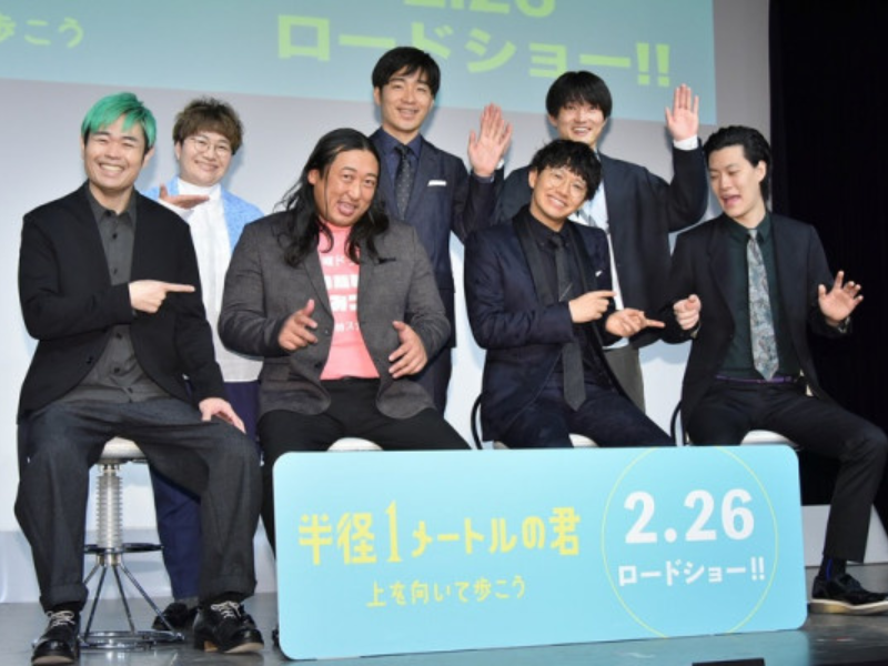 『ボス恋』亜生の演技力は粗品のお陰!? 映画『半径1メートルの君』でボケまくり会見