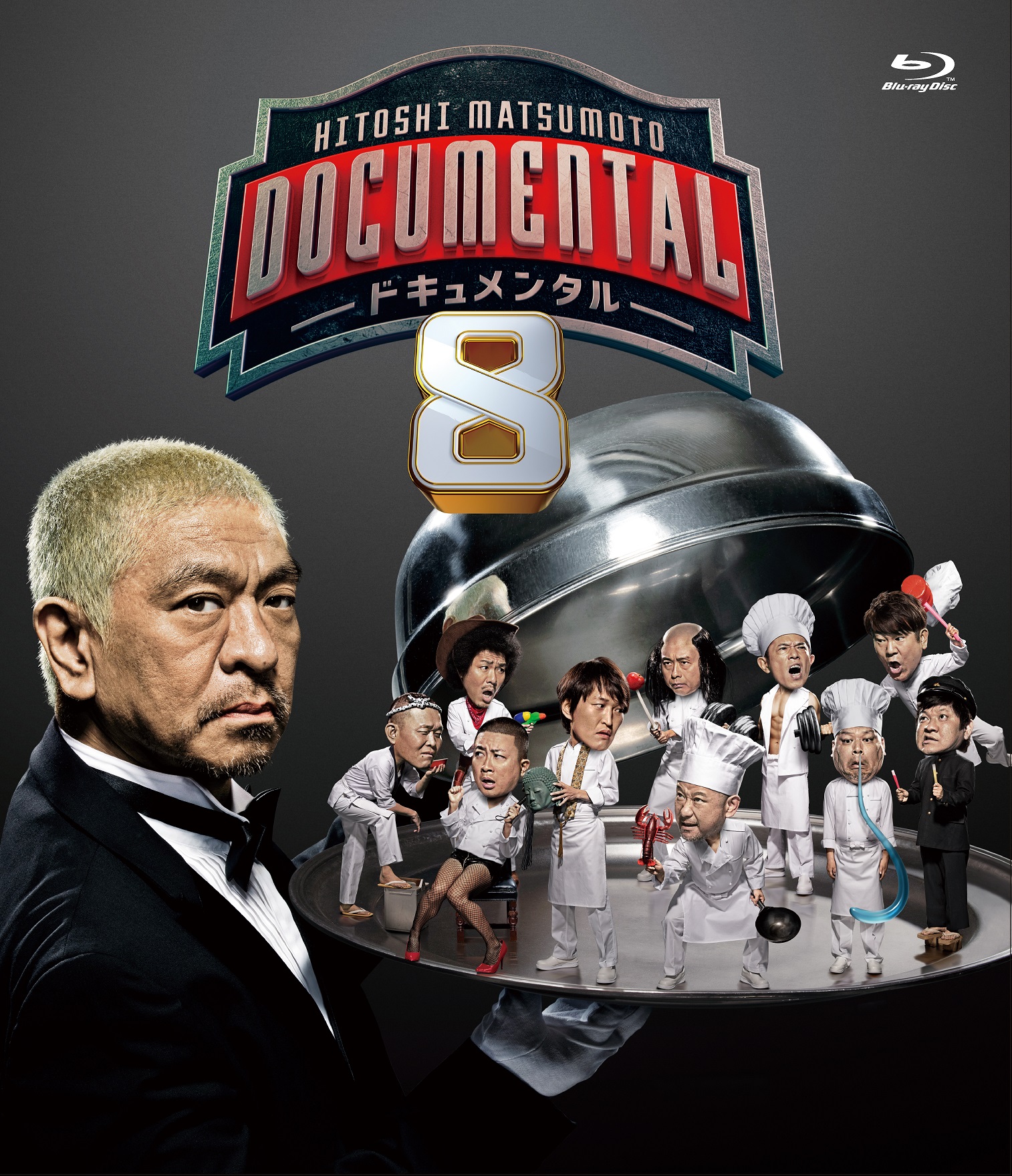 HITOSHI MATSUMOTO Presentsドキュメンタル シーズン 8 & 9 DVD & Blu