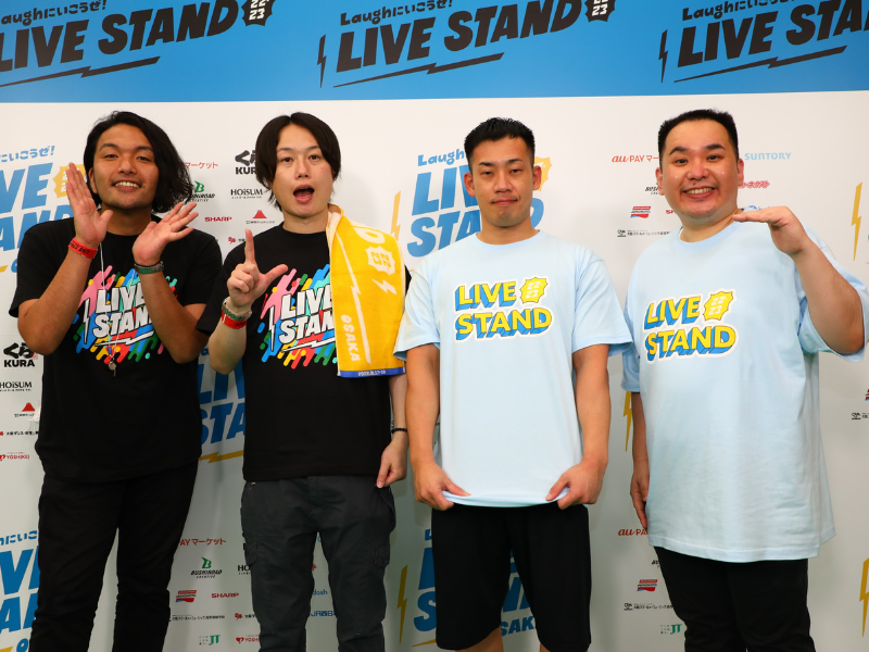 12年ぶりの『LIVE STAND』エンディングのトロッコ乗車にミルクボーイ「夢がある」 ロッカーサッカーも3年ぶりに復活