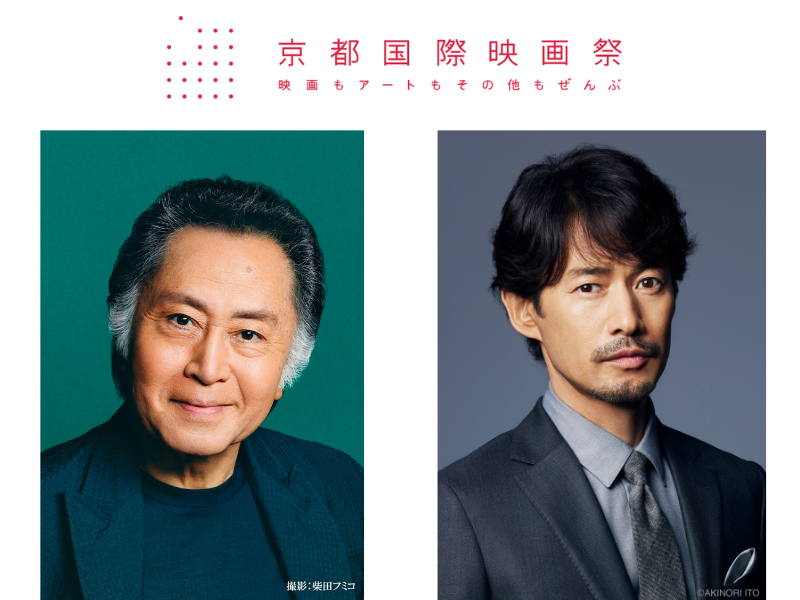 【京都国際映画祭2022】牧野省三賞に北大路欣也、三船敏郎賞に竹野内豊が受賞決定!