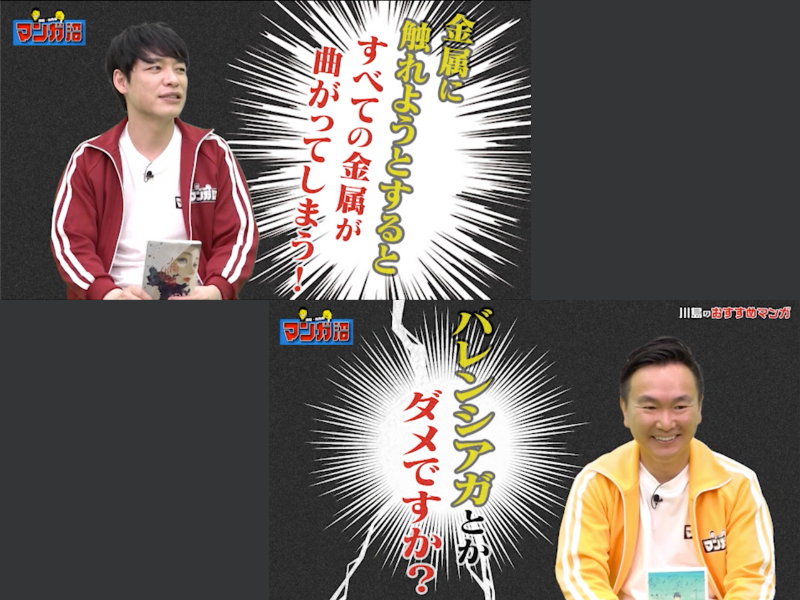 麒麟・川島が『鬼滅の刃』を初めて読んだときくらい衝撃を受けたマンガ｜川島・山内のマンガ沼web