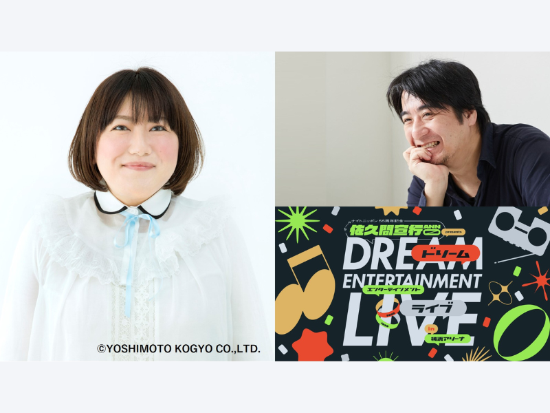 黒沢かずこ（森三中）の出演決定でさらにカオスに!?『佐久間宣行のオールナイトニッポン0 presentsドリームエンターテインメントライブ』