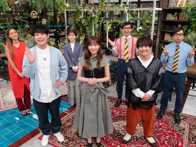 指原莉乃＆川島明&有岡大貴出演! “芸能人が世間の荒波に挑んだら、どれほど通用するのか”を徹底検証するバラエティー、9月12日放送!