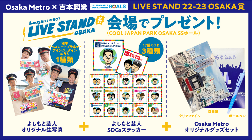 吉本「伝説の一日」手ぬぐい（非売品） - タレント/お笑い芸人