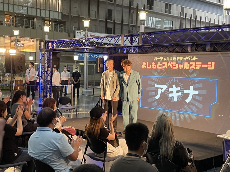 アキナ山名がメタバース「バーチャル大阪駅」でファン交流! 「めっちゃスゴい」「こういうことか！」