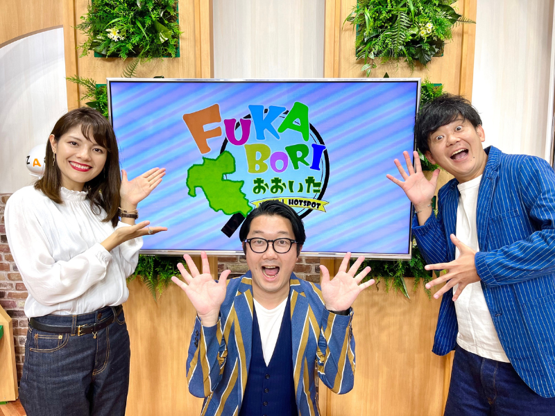 タレント・お笑い芸人 yoru BSよしもと「FUKABORIおおいた ～グル観!Hot spot～」10月9日