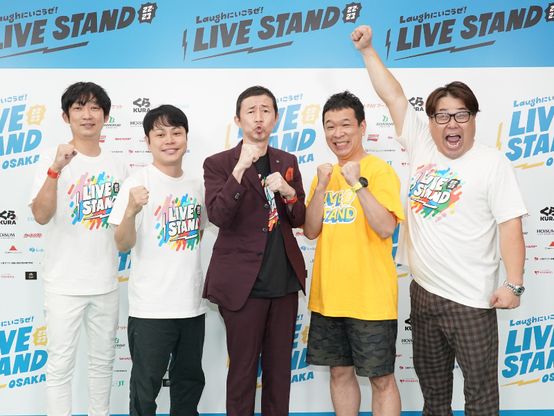 おめでとうコールが沸く予定だった!?  豪華メンバーが揃った「LIVE STAND ネタ OSAKA DAY-ONE」