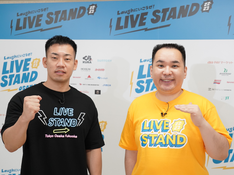 LIVE STANDの楽屋裏をのぞき見！出演芸人がミルクボーイと語り合う　BSよしもと「LIVE STAND OSAKA特番」