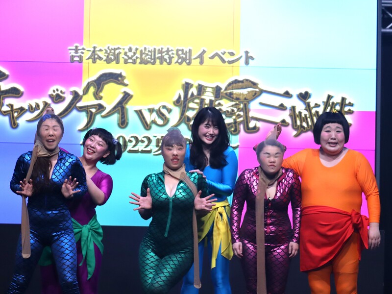 吉本新喜劇が誇る2組の“セクシー”ユニットがガチンコ対決! 「セクシーはこっちですから！」