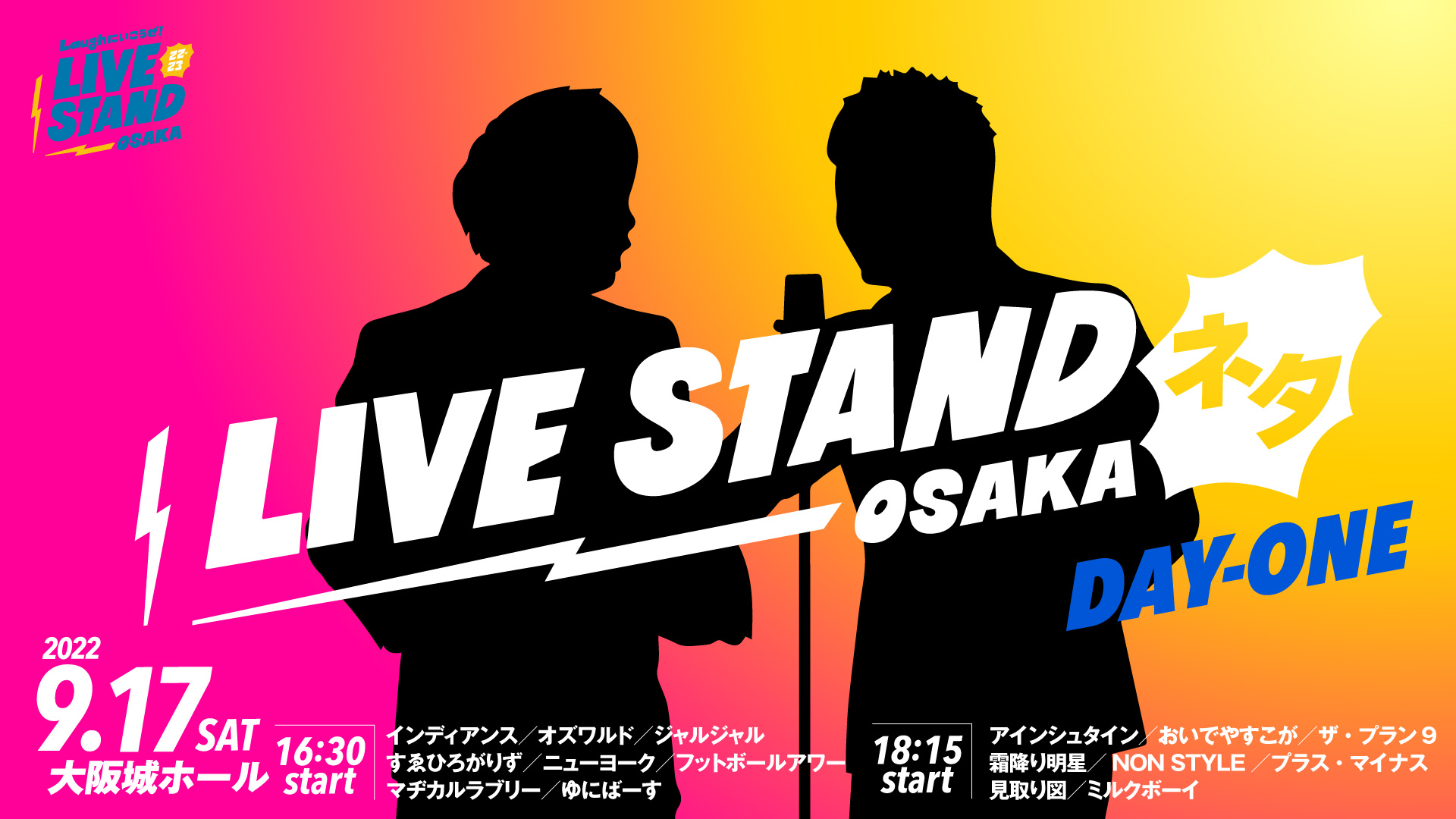 WEST. LIVE 余儀なく TOUR AWARD 会場限定ステッカー 大阪ver.