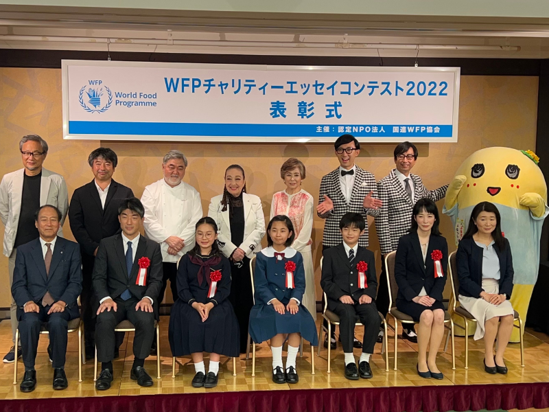 4万6000人以上の子どもに給食届ける『WFPチャリティーエッセイコンテスト2022』表彰式 特別審査員の竹下景子、おいでやすこが、ふなっしーが登壇