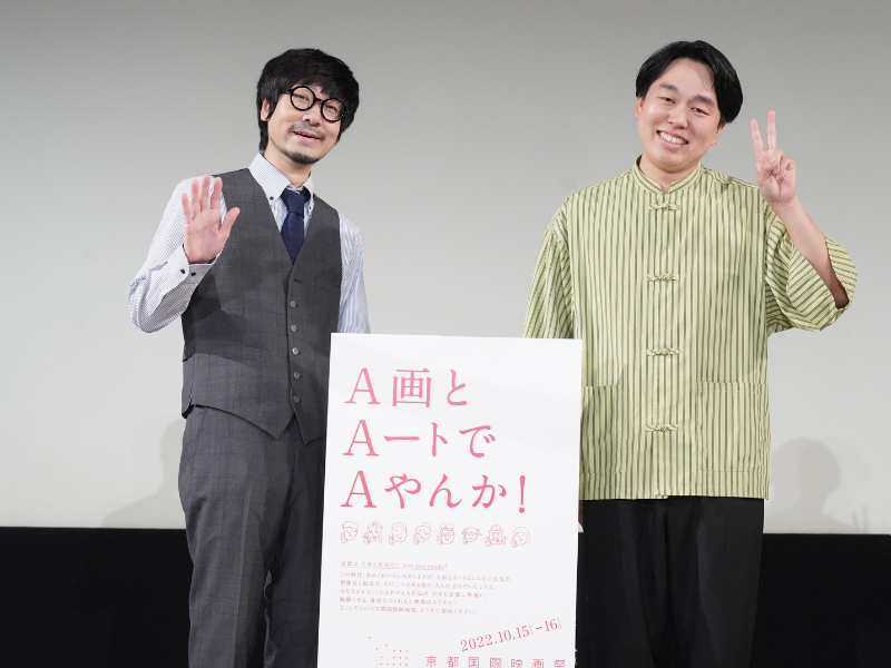 寝ながらのセリフ合わせも!? 「博士とナナタの遠くなる昨日」上映でGAG福井、ジェラードンかみちぃが舞台挨拶