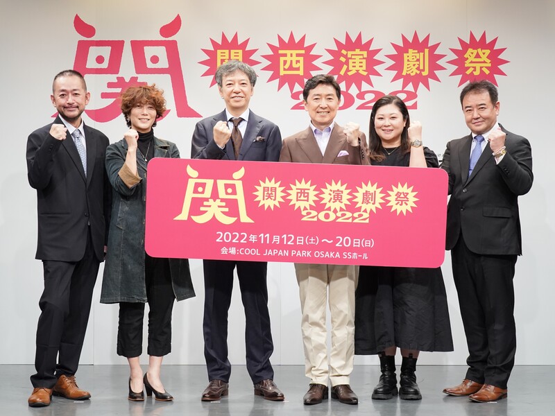 今年の『関西演劇祭2022』実行委員長は笠井信輔氏! 芸人劇団も参加で「エネルギーが出まくっている」
