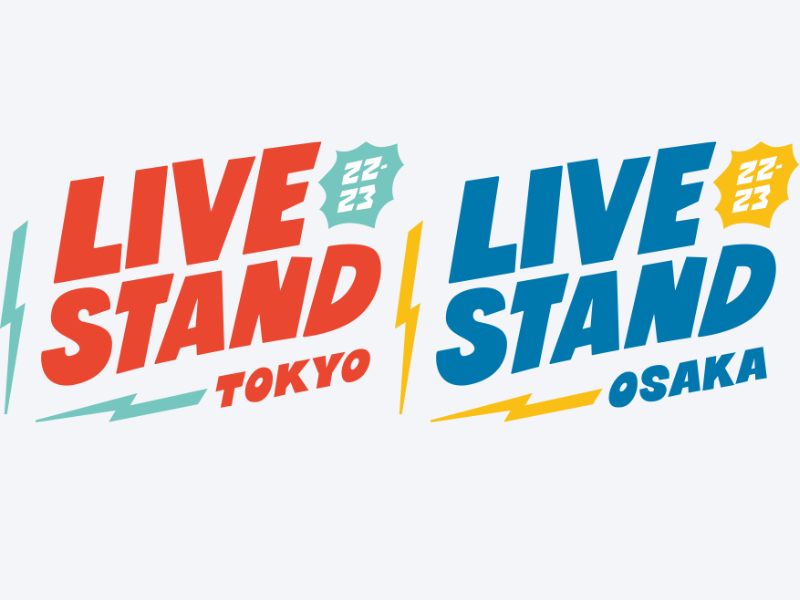 LIVE STAND 22-23 TOKYO＆OSAKA』DVD発売決定! ネタステージから舞台裏