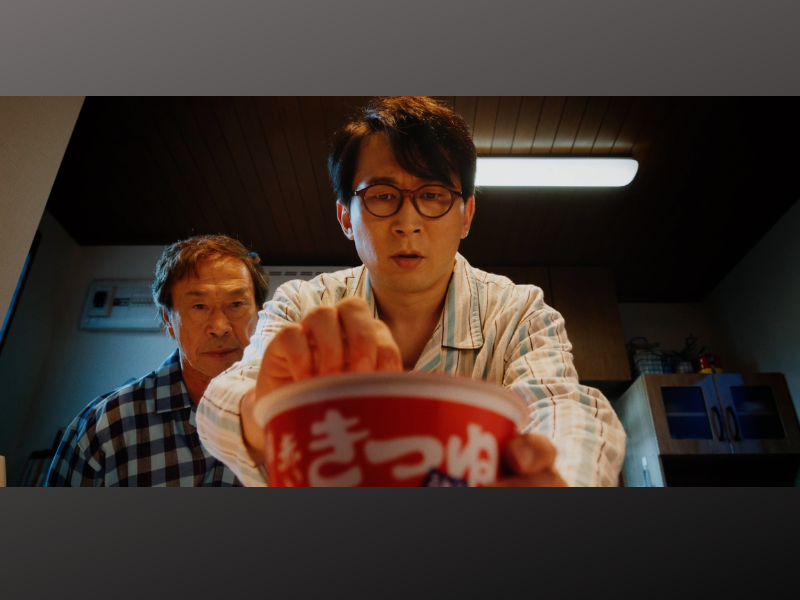 シソンヌじろうが麻生久美子の夫役で「赤いきつね緑のたぬき」CMに初登場!