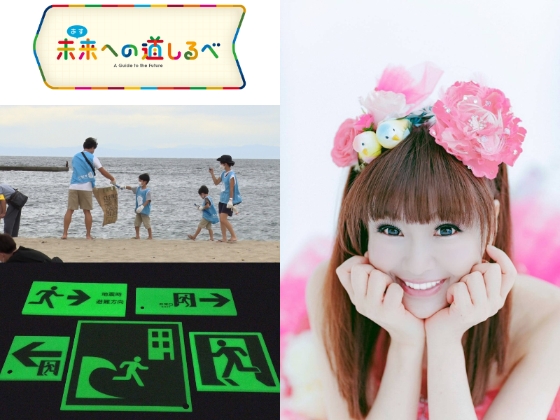 ♡さゆりと学ぶ! 関西のSDGsを紹介する番組がスタート! 持続可能な美の秘訣は「SDGs活動」!?