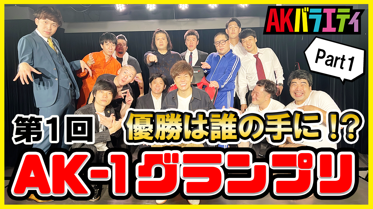 ネルソンズ、うるとらブギーズら今注目の吉本芸人6組が陣内智則と共演