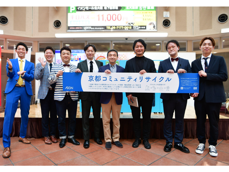 和牛、アインシュタインが登場！配信でおなじみの「イオンpresentsサステナブル講座」がイオンモール北大路で有観客イベントで初開催