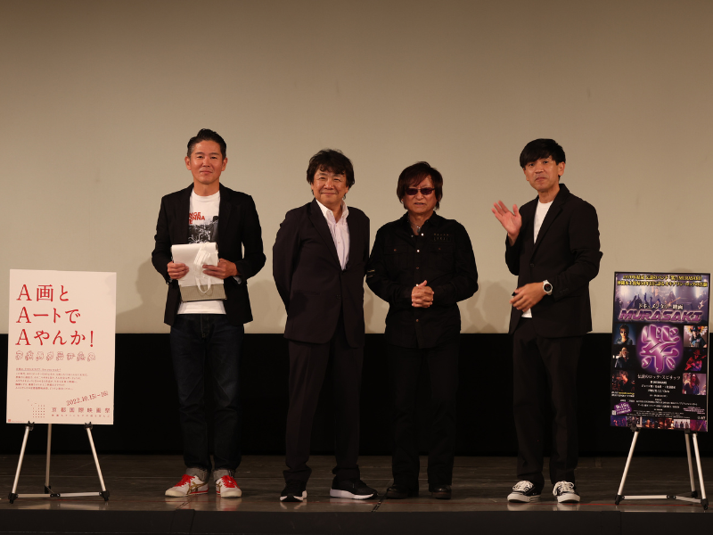 主役不在で舞台挨拶スタート!?  「紫 MURASAKI〜伝説のロックスピリッツ〜」を上映!