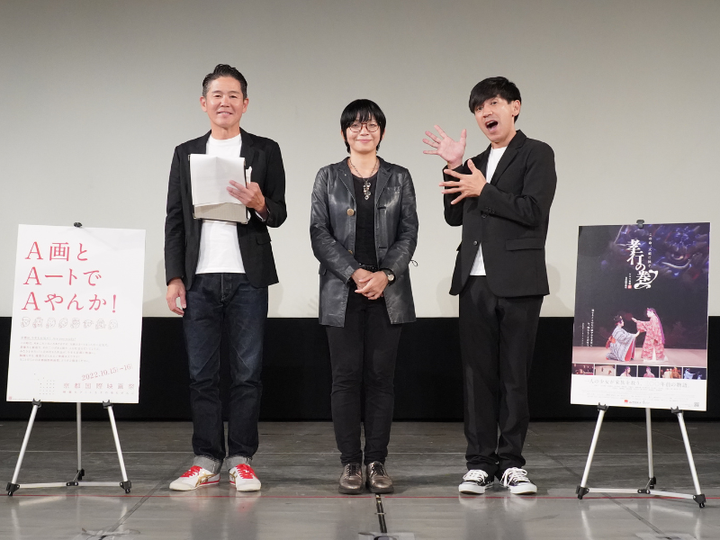 ガレッジセールの2人も絶賛! 「シネマ組踊 孝行の巻」上映＆舞台挨拶を開催