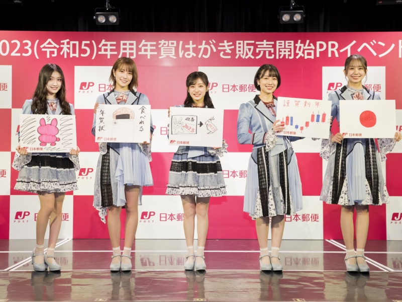 NMB48が年賀状を出したい相手は!? 年賀はがき販売スタートでメンバー5人が登場
