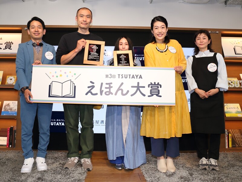 今年の「TSUTAYAえほん大賞」は…!? 育児奮闘中の横澤夏子「この本に出会えたから幸せと思える1冊」