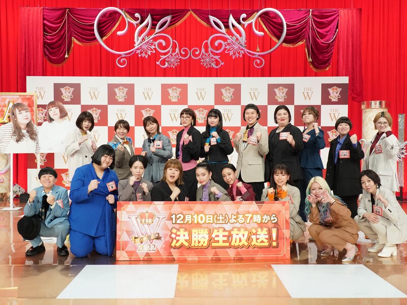 常連組、ダークホースからギャルまで『THE W』決勝進出者がズラリ! 「うちらで時代変えよー！」