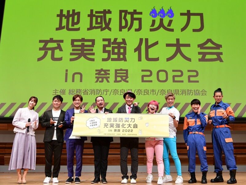 奈良の防災イベントに吉本芸人大集合! 笑い飯・哲夫「いにしえからのご苦労を興味深く聞いた」