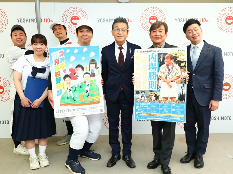 寛平GMが松本人志の言葉に感激! …だけど収録現場で言えなかったひと言【吉本新喜劇・寛平GM月例会見】