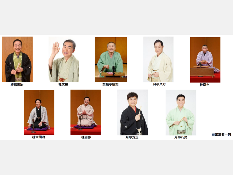 上方落語の魅力をたっぷり堪能!『第三回 大阪落語祭』2023年1月27日～2月14日開催