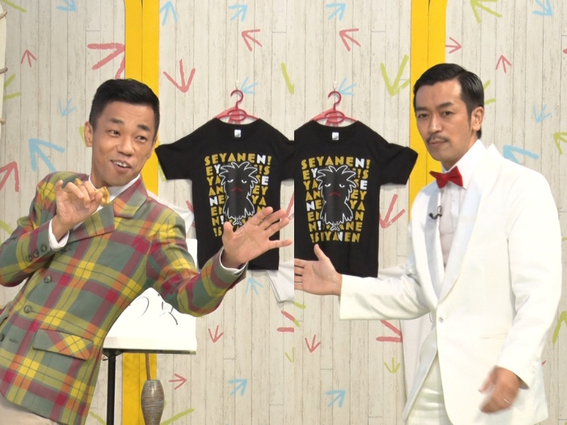 COWCOW多田＆ムーディ勝山が独自の目線で番組名シーンを紹介!『よしもと新喜劇NEXT』