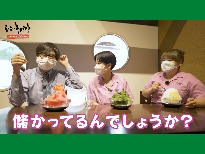 おいでやす小田が第一弾動画に登場!「シン・キョウト」～京都の魅力“シン”発見 動画配信スタート