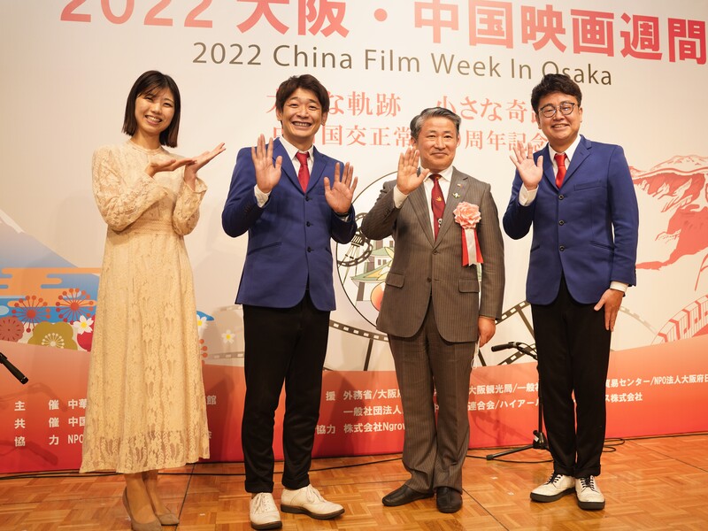 銀シャリ「中国語ができる」と豪語!? 最新中国映画を上映「大阪・中国映画週間」が初開催