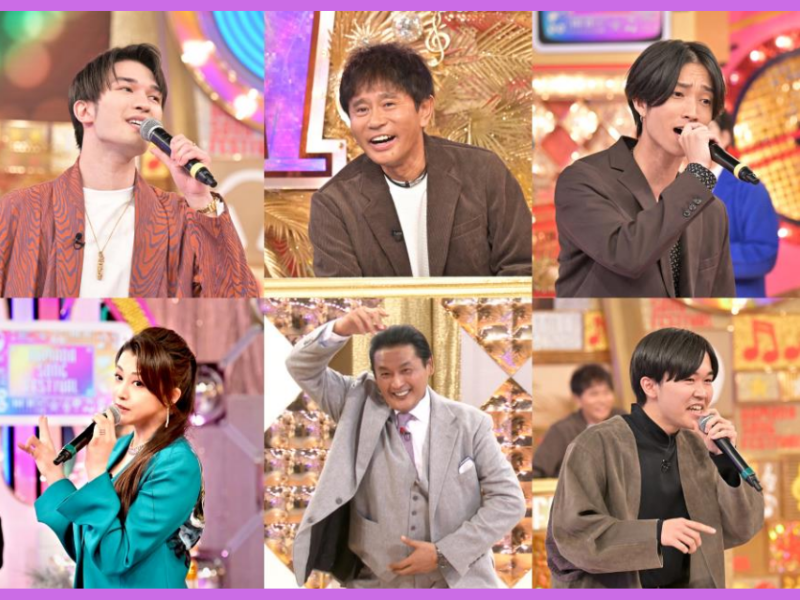 『オオカミ少年特別版！ハマダ歌謡祭』昭和・平成・令和の名曲で“年の差”世代間バトル! 11月25日放送!