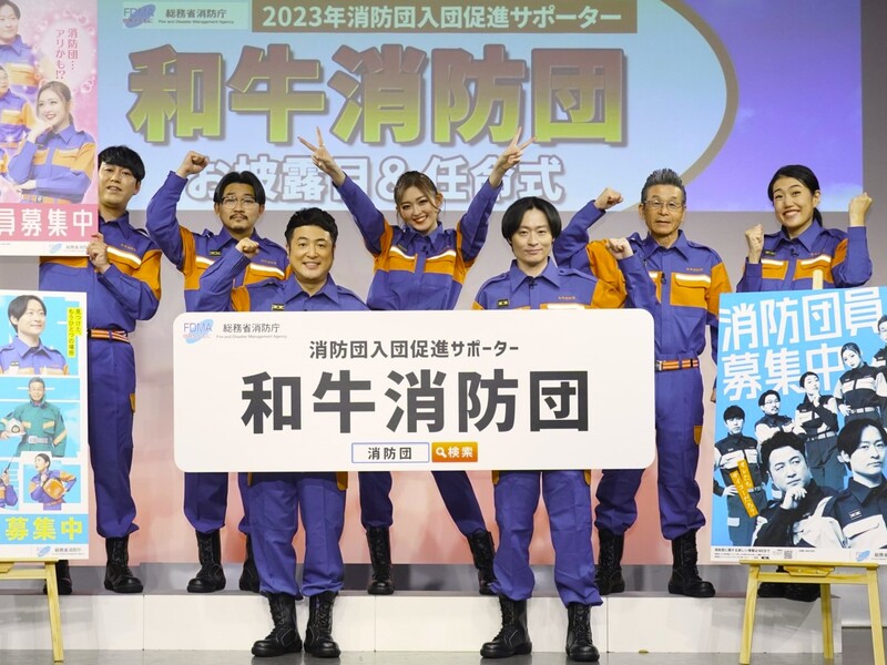 和牛消防団の新メンバーに寛平、ゆうちゃみ、横澤夏子が加入! 「和牛消防団新喜劇」発足か!?
