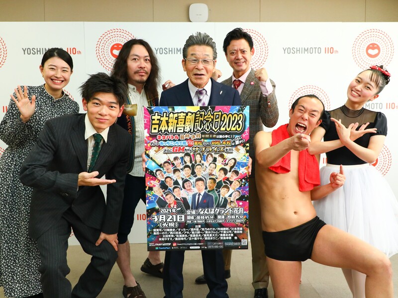 吉本新喜劇チケット 2023年2月4日 10時~
