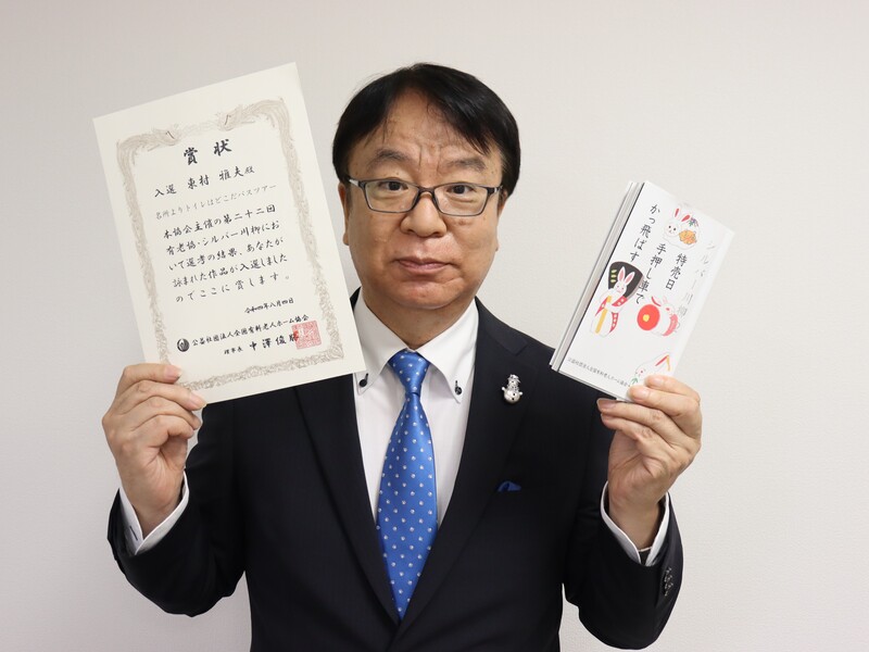 桂文枝も絶賛! 我流の川柳がコンクールで続々入選!! まるむし商店・東村の才能開花「北斗の拳のセリフをなぞって、これや！と」