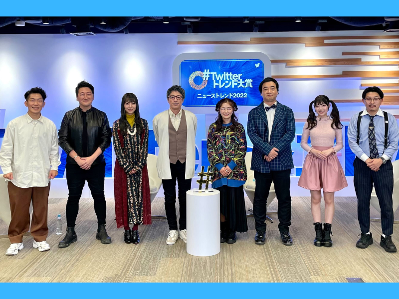 田村淳、ジャンポケ斉藤、オズワルド伊藤らが2022年のニューストレンドをツイートとともに振り返る!