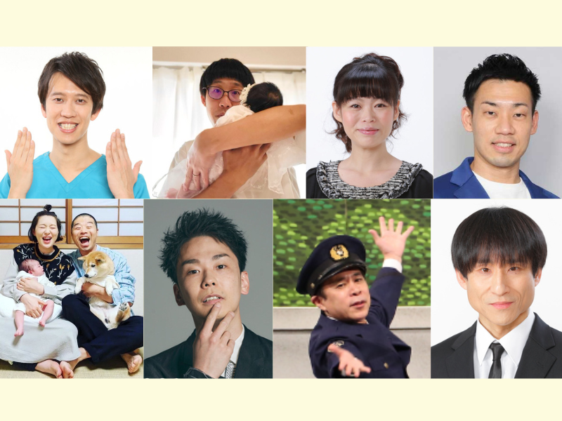 【2022年】新たなママ＆パパ 吉本芸人まとめ