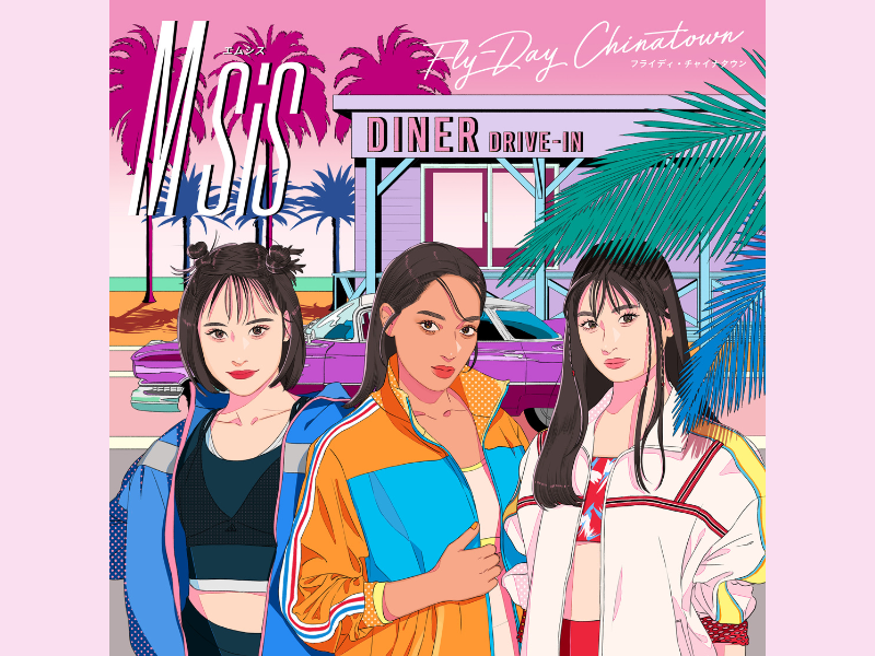 M sis (エムシス) デビュー! 世界に向けてジャパニーズ“シティポップ”を発信する音楽プロジェクト始動!