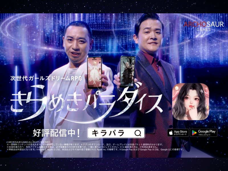 千鳥が次世代ガールズドリームRPG『きらめきパラダイス』の公式アンバサダーに!? 「おしゃれのクセがすごぉい！」