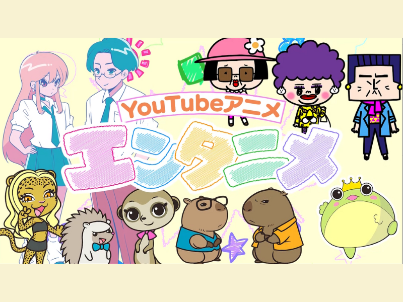 吉本芸人のコントがアニメに!?「話題沸騰！エンタニメがおもしろい！」12月4日よる10時から放送スタート!