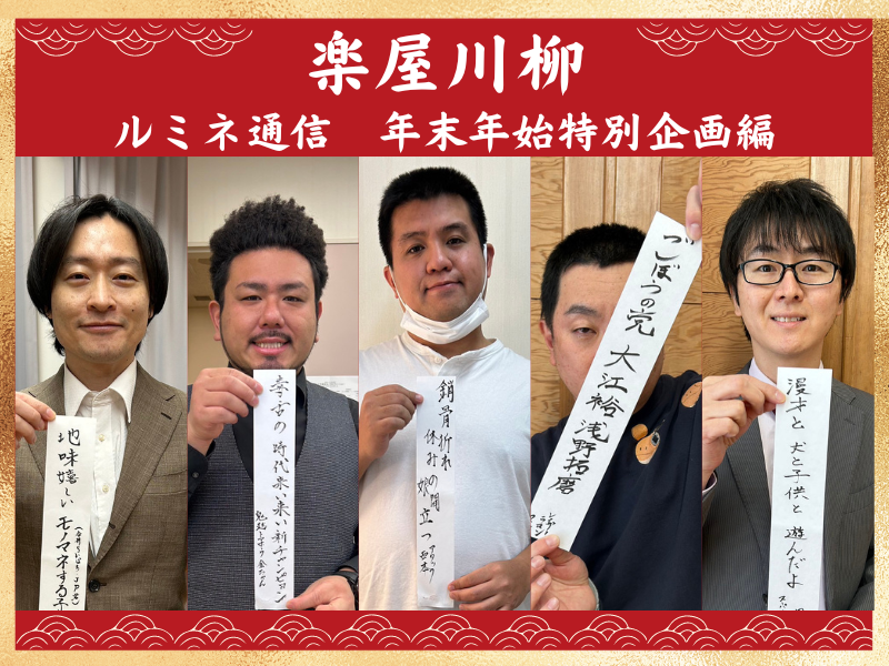 【楽屋川柳】和牛・川西「地味嬉しい」人気者の証で来年も快進撃に期待!