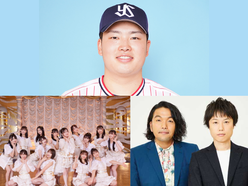 東京ヤクルトスワローズ・村上選手とキャッチボール! NMB48が1人のためだけにパフォーマンス! 見取り図が1人のためだけに漫才! 誰でも応募可能なイオンモールの正夢袋、遂に解禁!