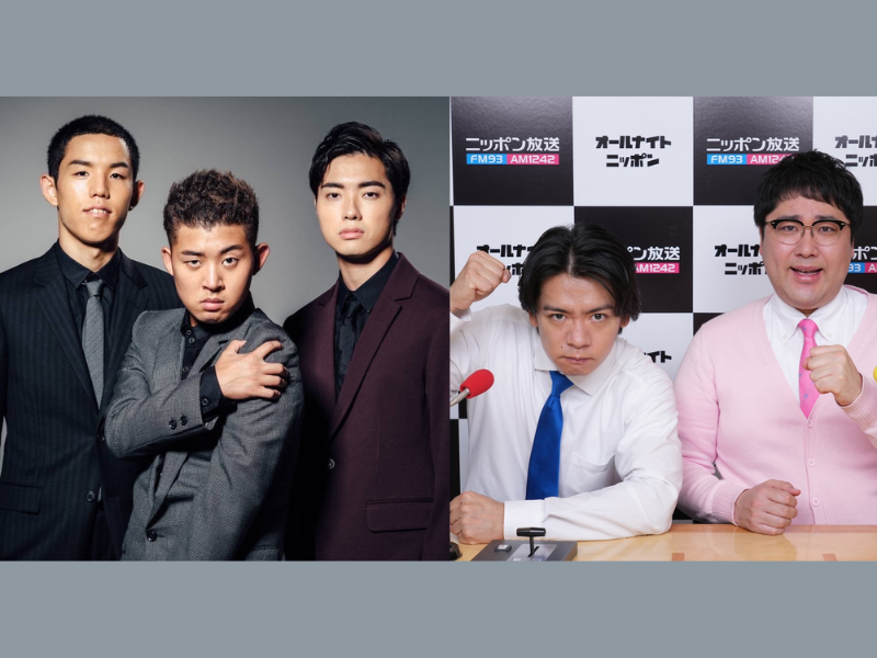 『マヂカルラブリーのオールナイトニッポン0(ZERO)』に四千頭身が登場!