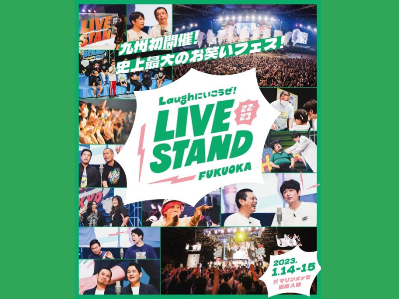 LIVE STAND 22-23 FUKUOKA』飲食ブース＆グッズに加え、タイムテーブル