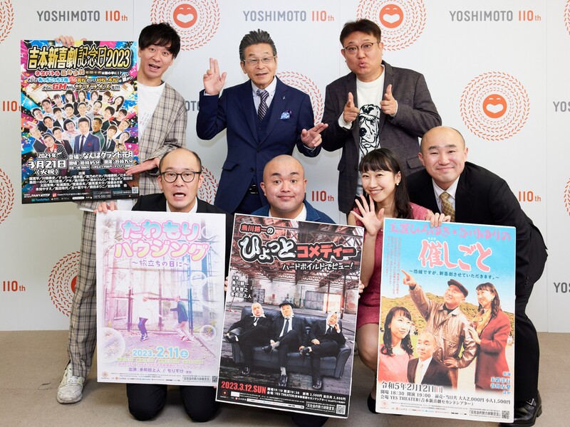 若手座員たちが紅白出場目指す!? 2023年も“寛平流”新企画が続々【新喜劇・寛平GM月例会見】