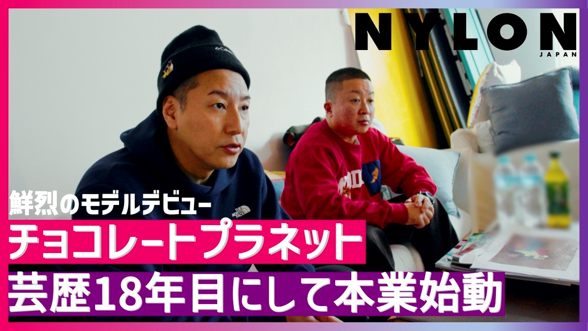 出典: FANY マガジン