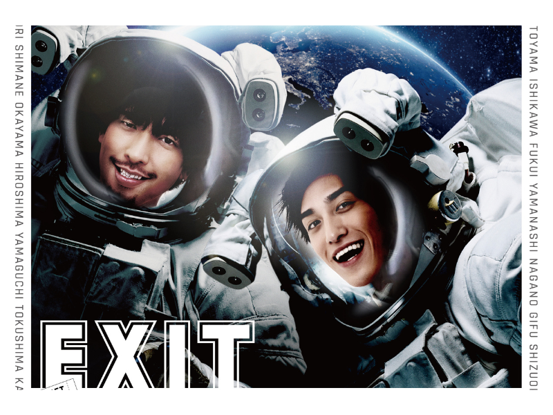 EXIT 結成5周年を記念した47都道府県ツアー『 47°M～2023年中に達成する持続可能な47のファンミ兼チャLIVE～ 』開催決定!